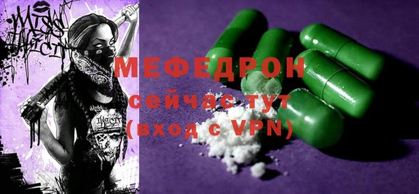 мяу мяу кристалл Заволжск