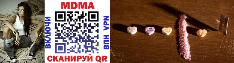 MDMA кристаллы Жуковский