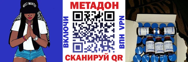 Метадон VHQ  Жуковский 